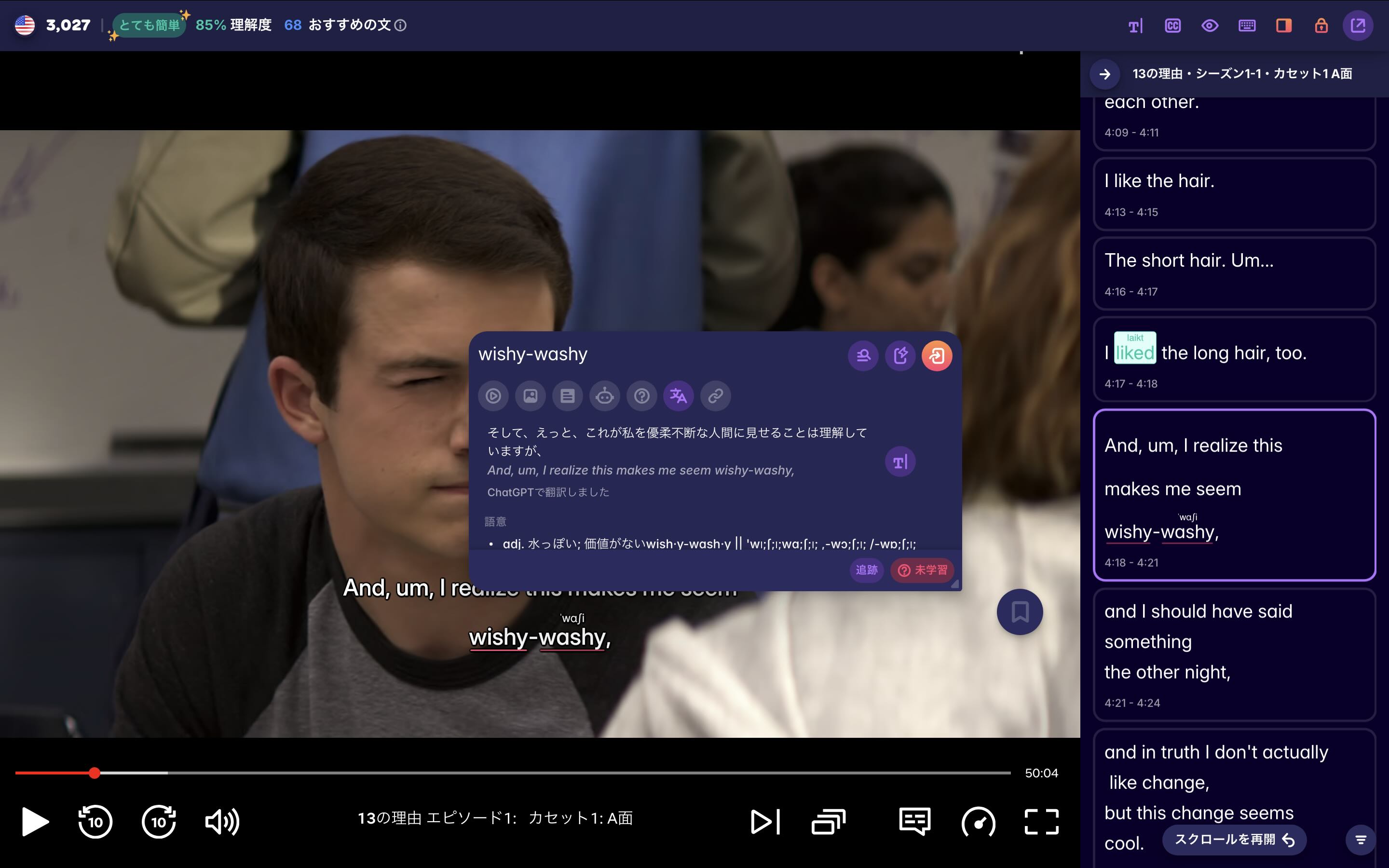 A screenshot from the drama 13 Reasons Why, showing Migaku's ability to translate lines of dialogue into Japanese