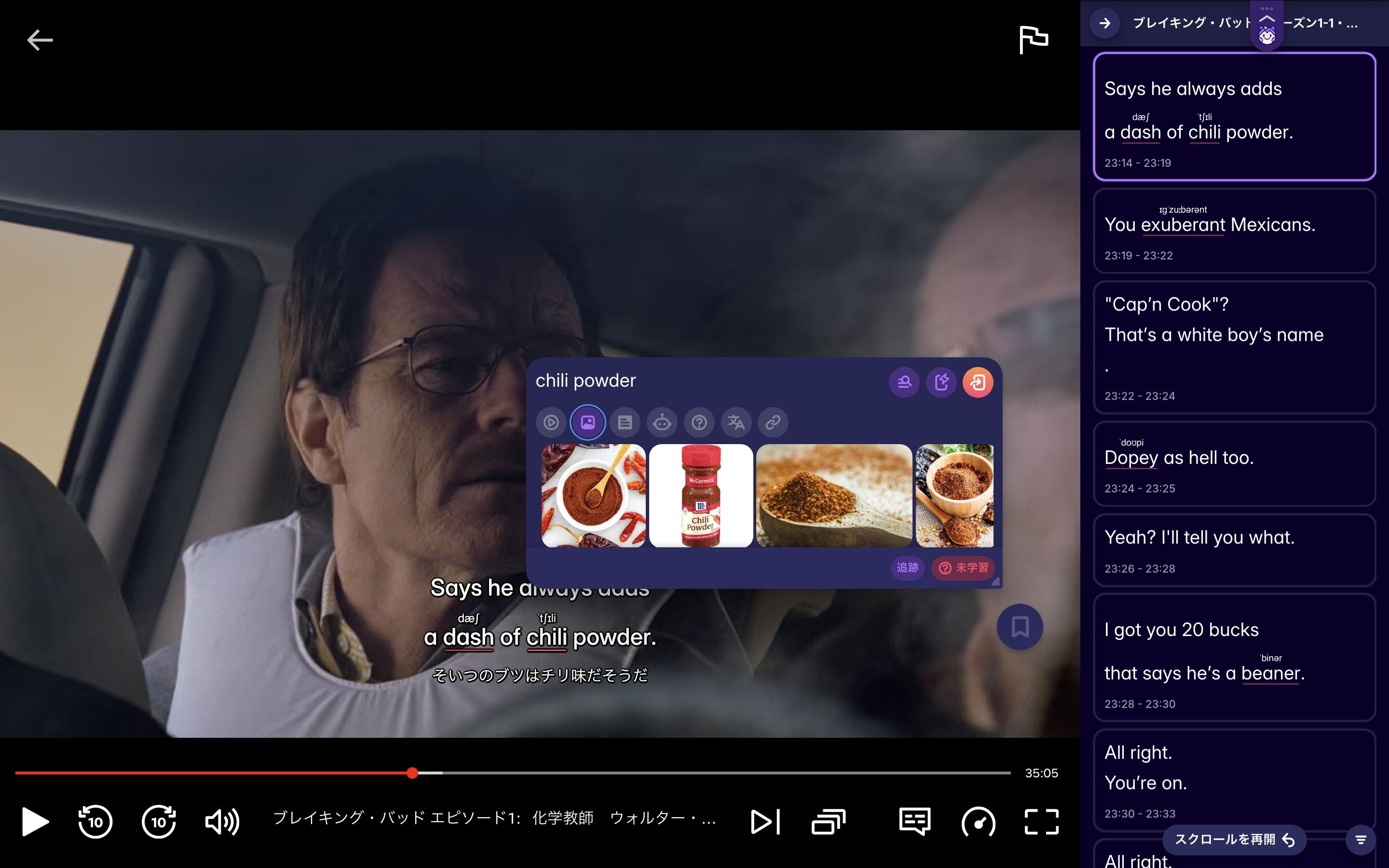 A screenshot from Breaking Bad, showing Migaku's ability to display images of new words