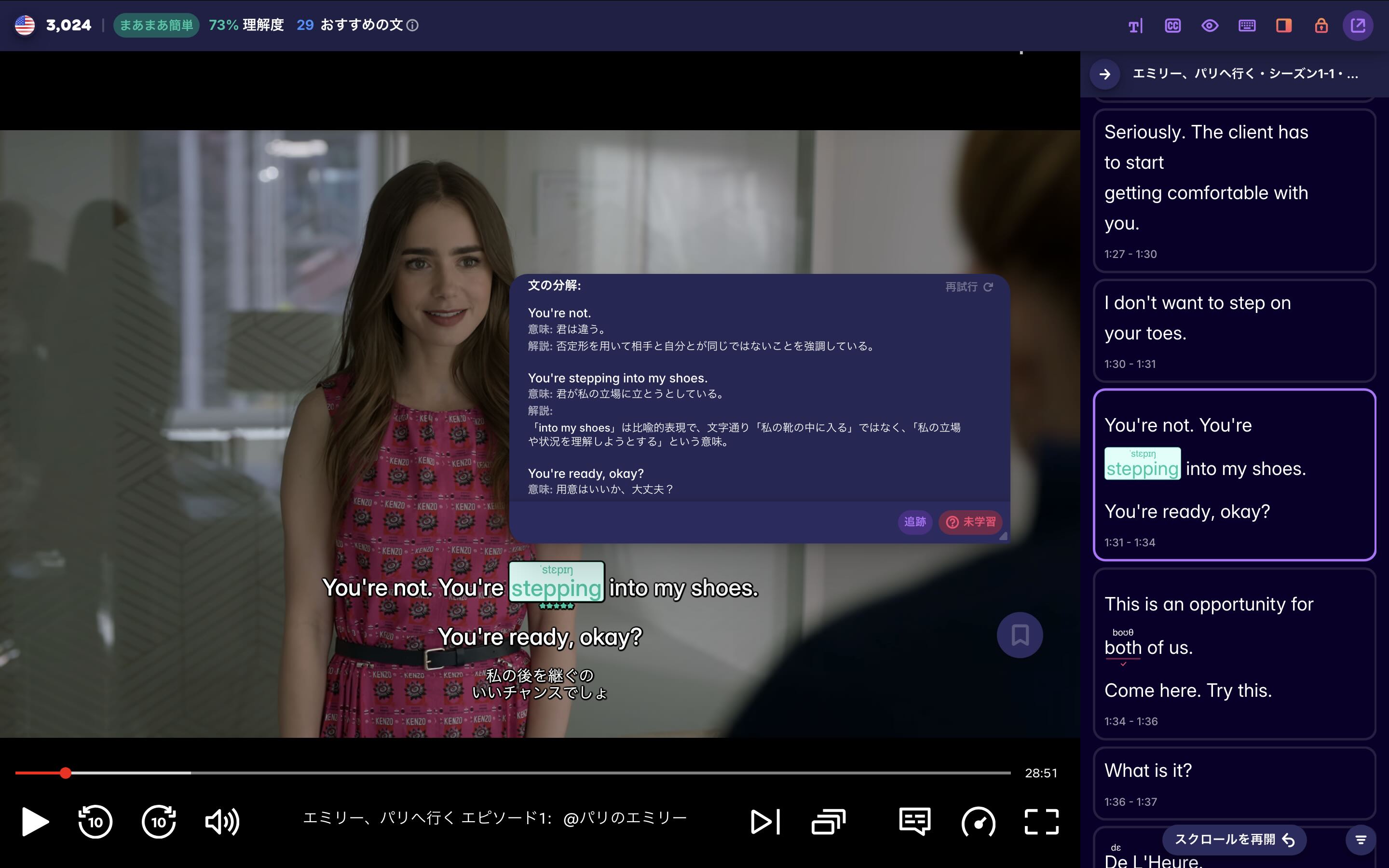 A screenshot from Emily in Paris, showing Migaku's ability to break English dialogue down word-by-word