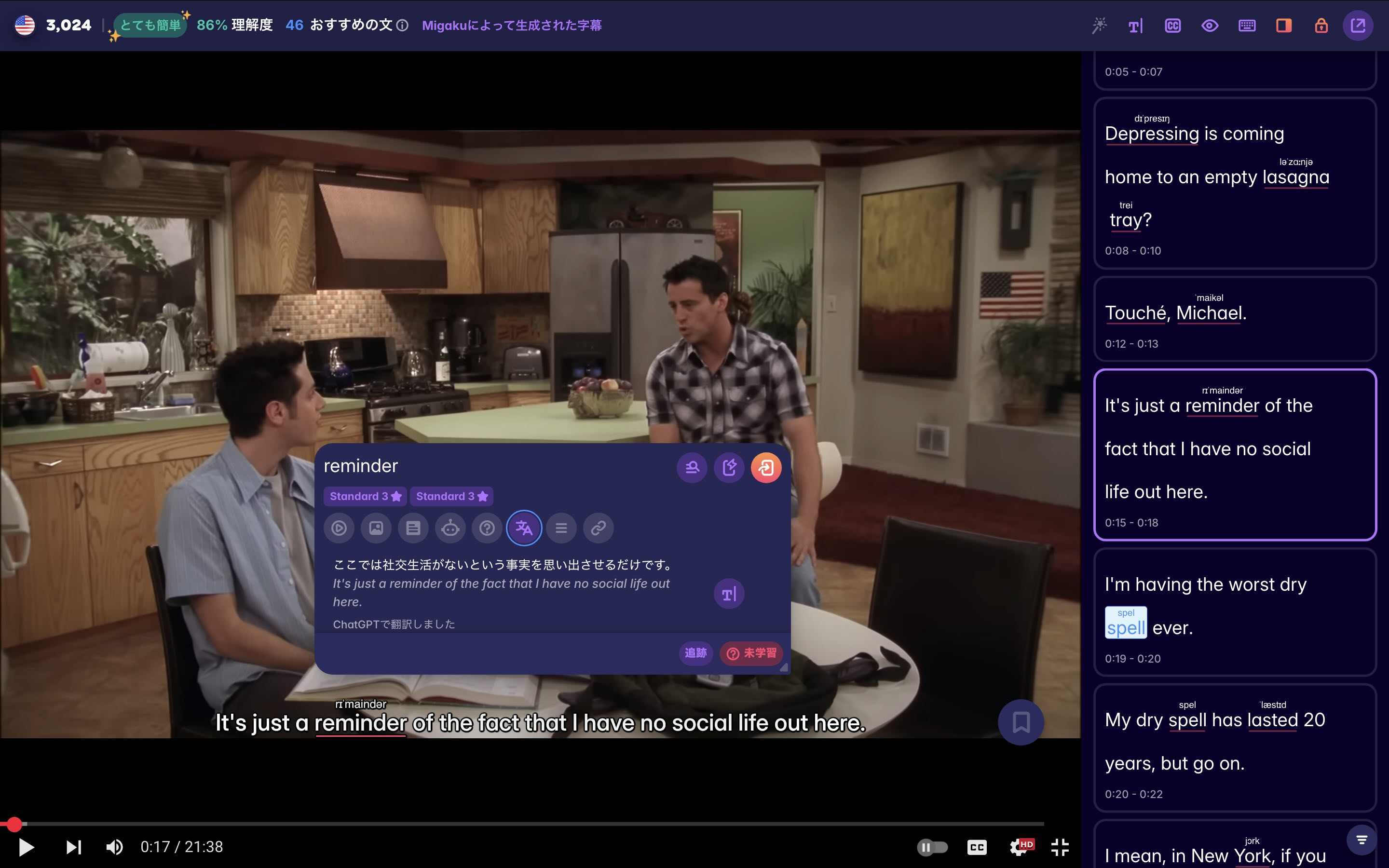 A screenshot from an episode of Friends, showing Migaku's ability to translate subtitles if they aren't available in Japanese
