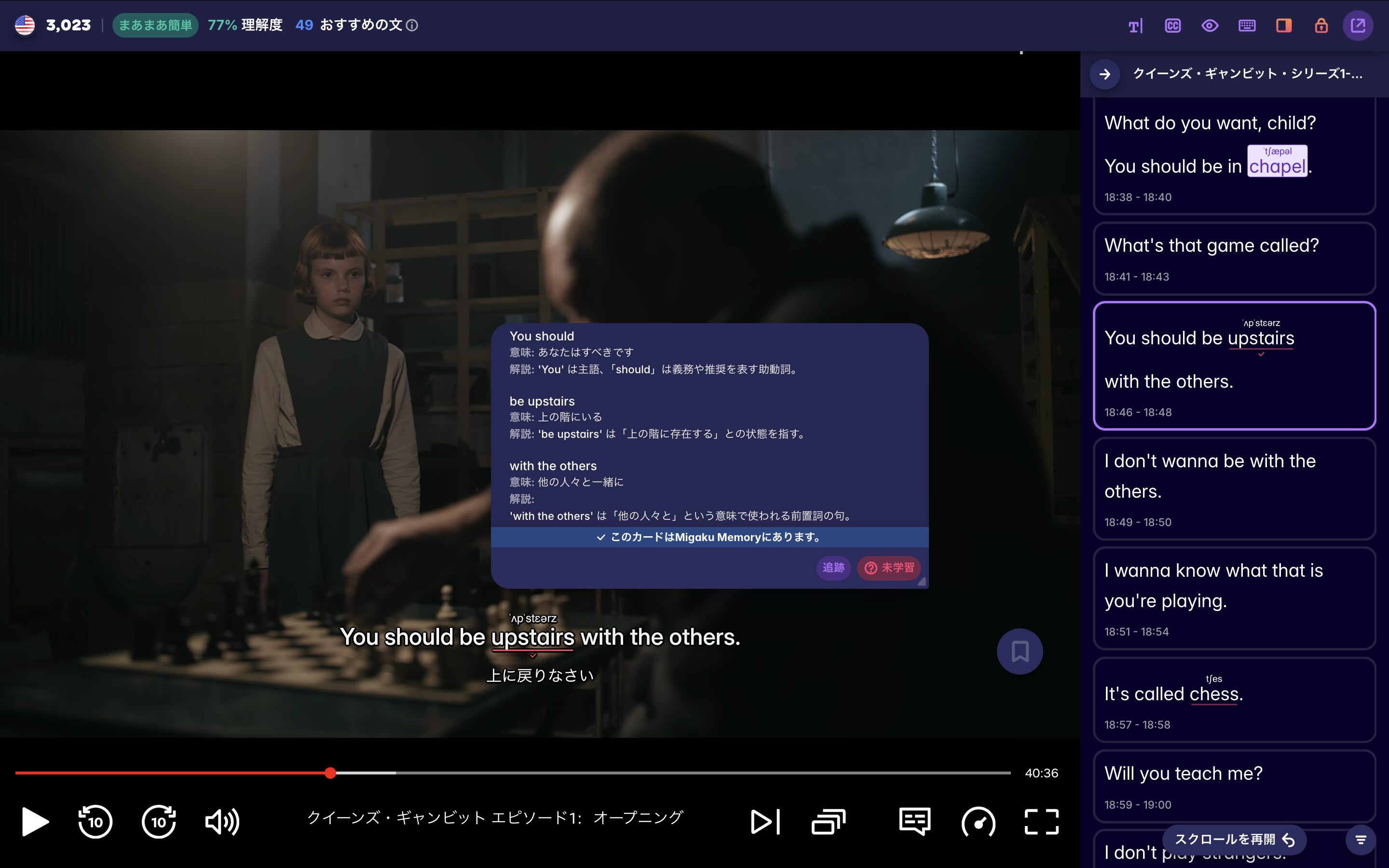 A screenshot of Queen's Gambit, showing Migaku's ability to provide phrase-by-phrase grammatical explanations of sentences