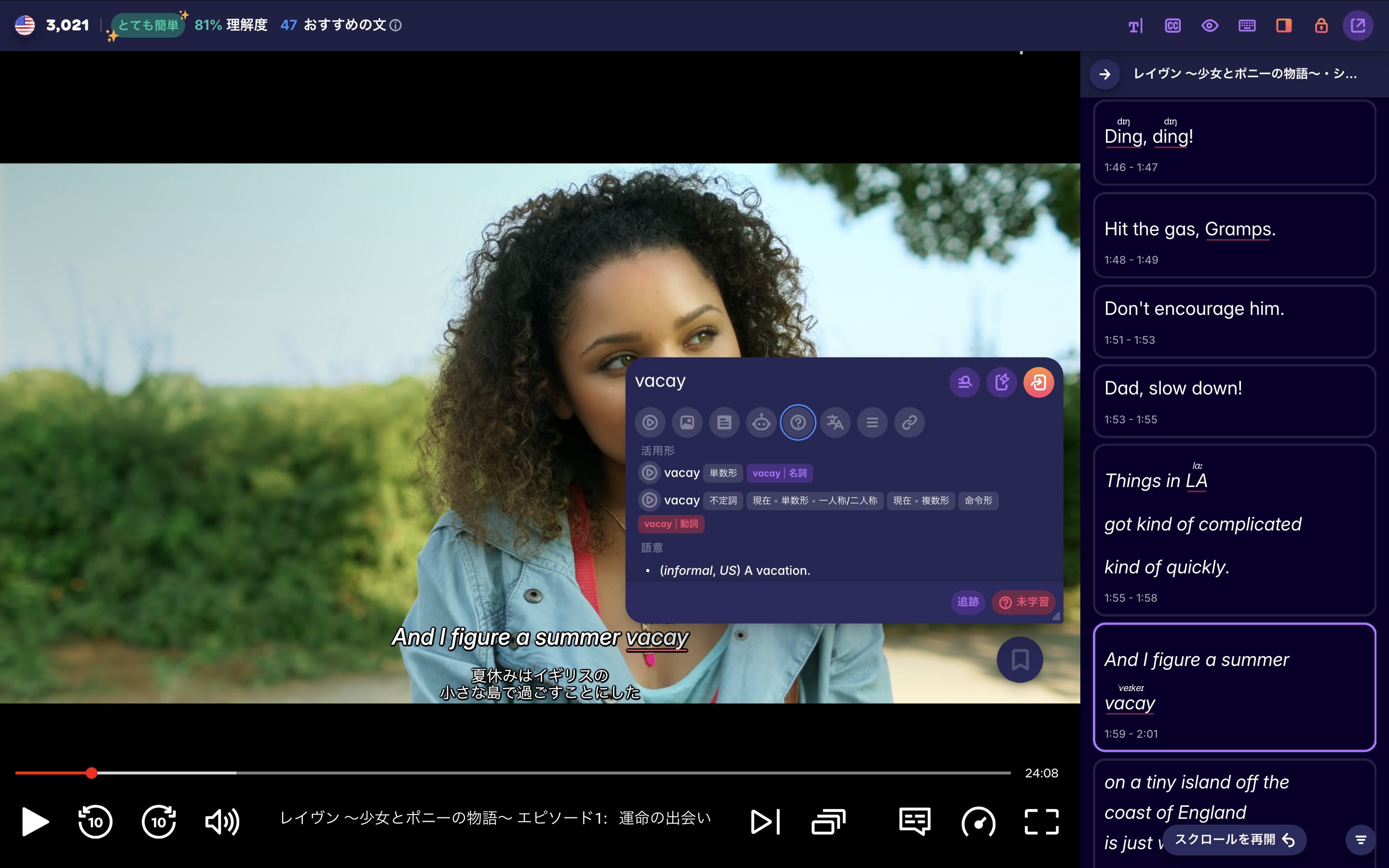A screenshot of the drama Raven, showing how Migaku enables you to see definitions of words by clicking on them