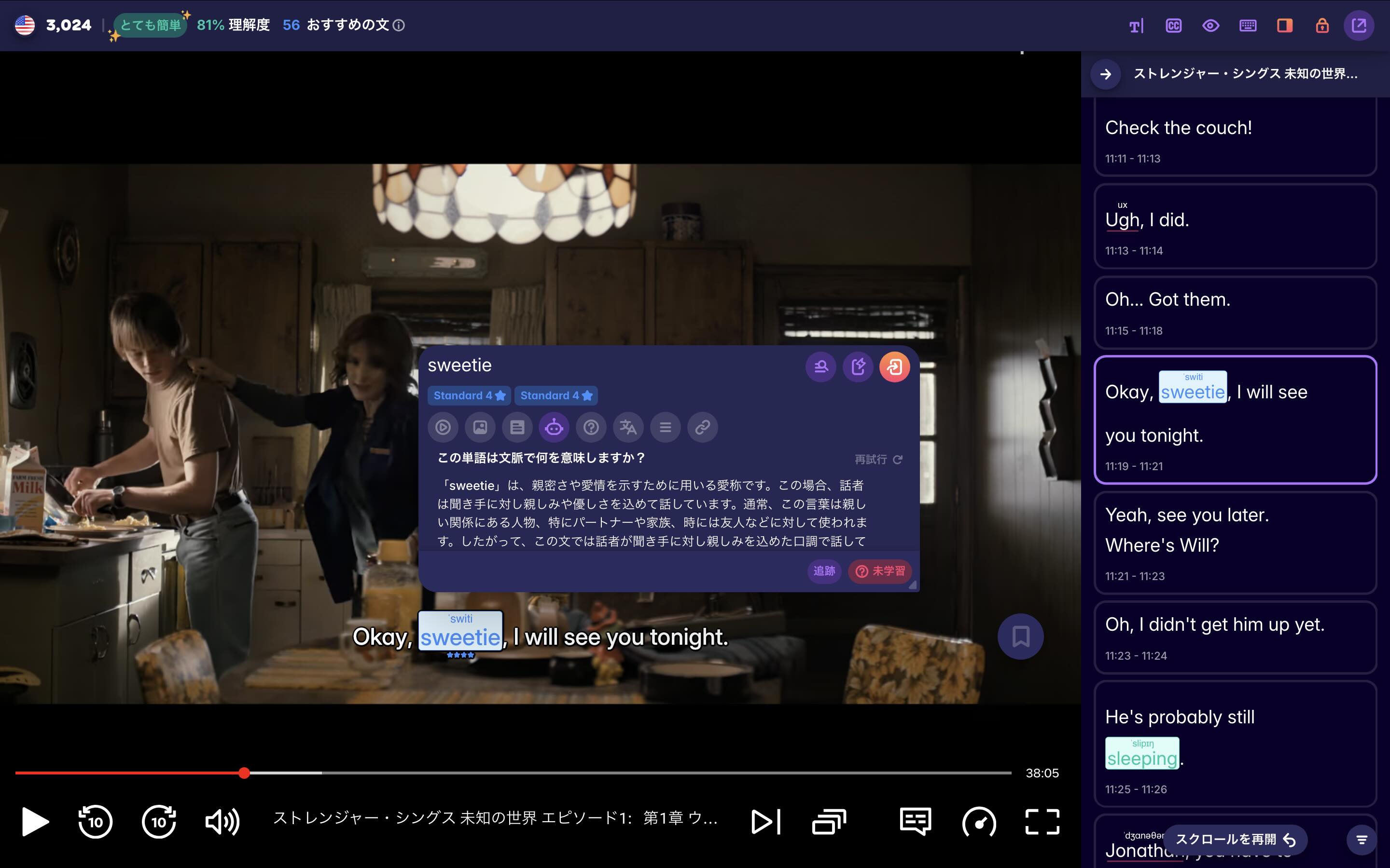 A screenshot from Stranger Things, showing Migaku's ability to explain the meaning of words that might not be in the dictionary