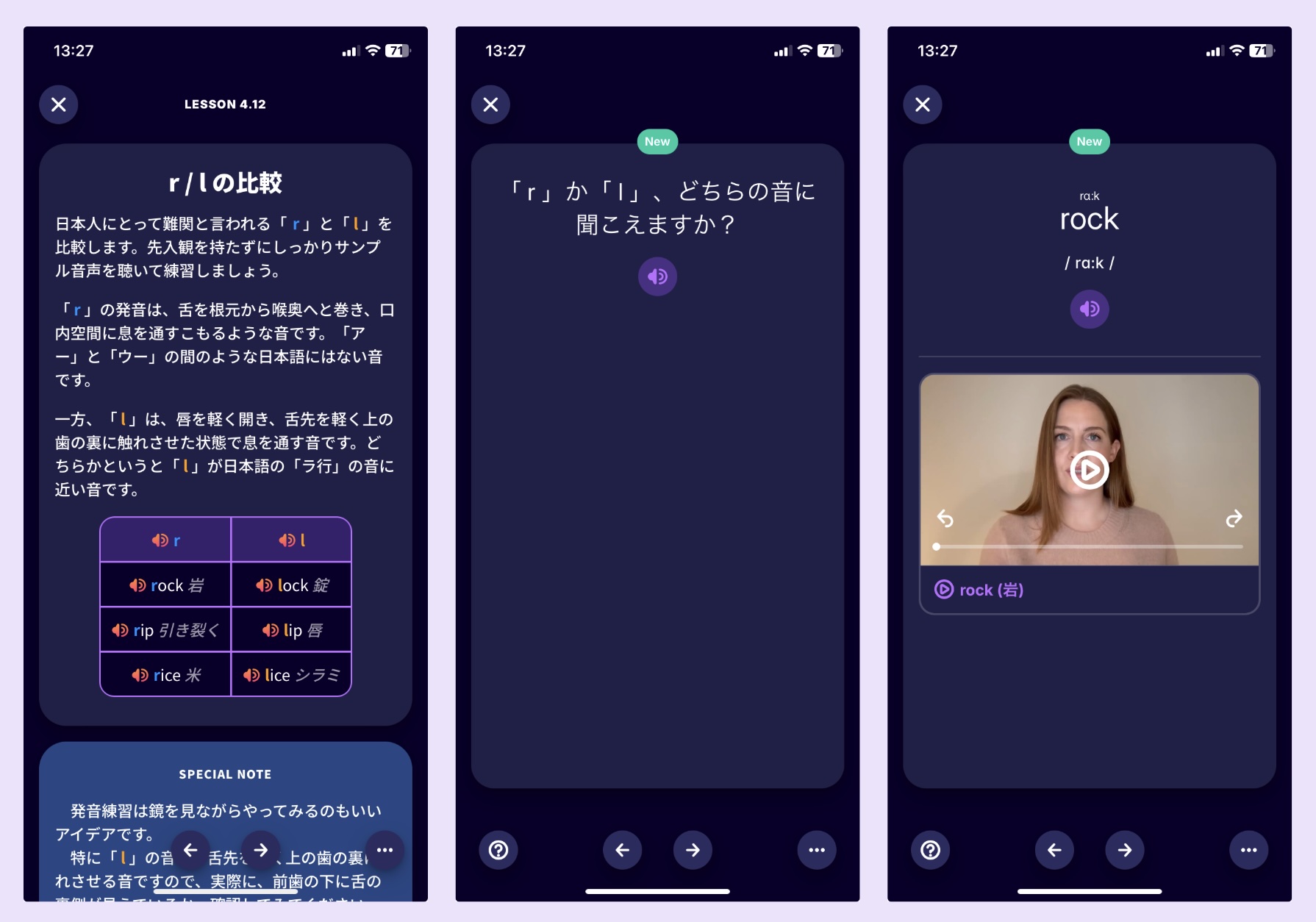 A screenshot of the Migaku English Fundamentals course, showing how we help you practice R and L