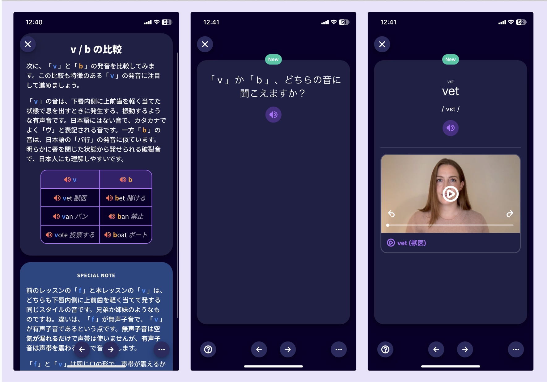 A screenshot of Migaku's English Fundamentals course, which teaches how to read and pronounce the English alphabet