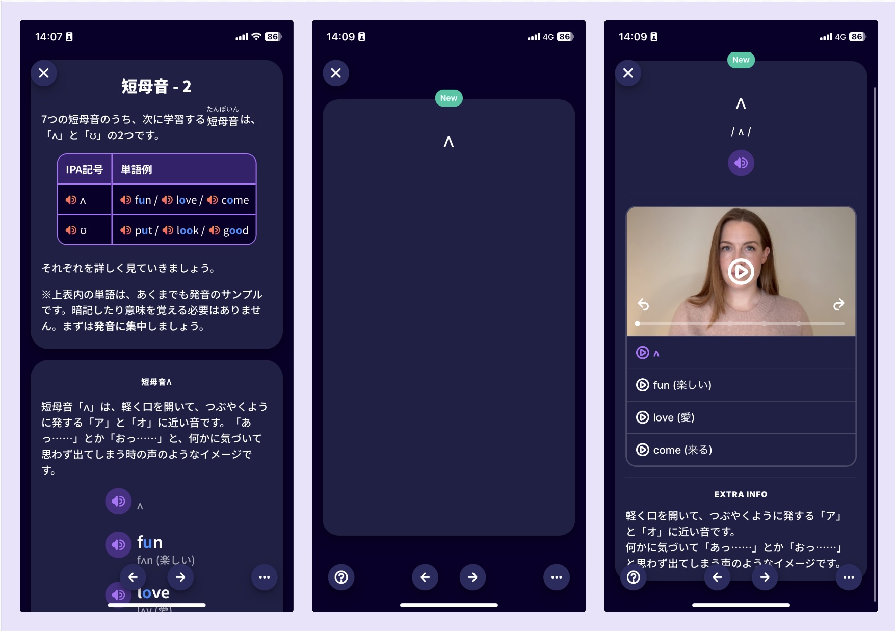 A screenshot of Migaku's English Fundamentals course, showing how we teach vowels