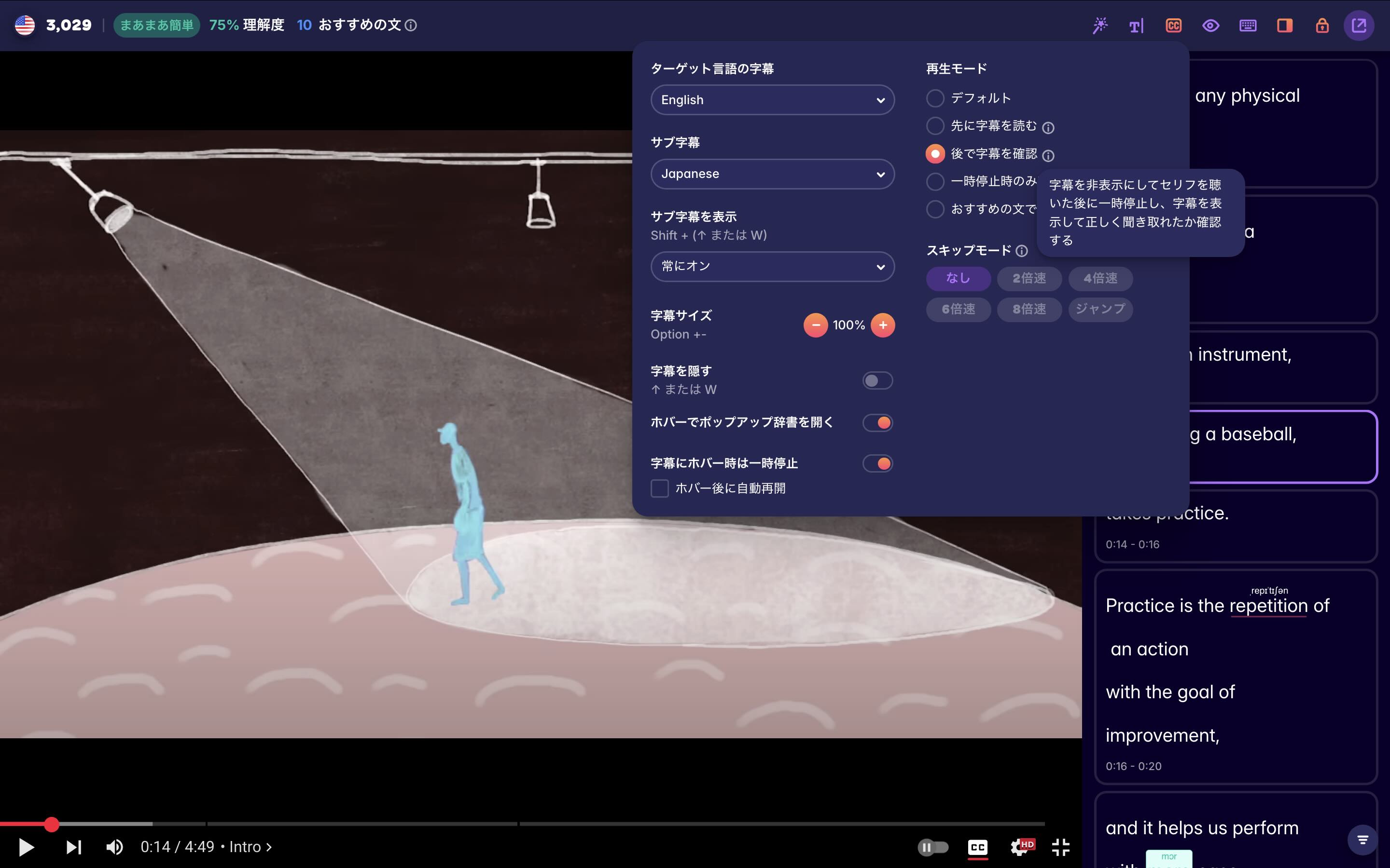 A screenshot from Ted-Ed on YouTube, showing Migaku's 'recall mode' subtitle setting'