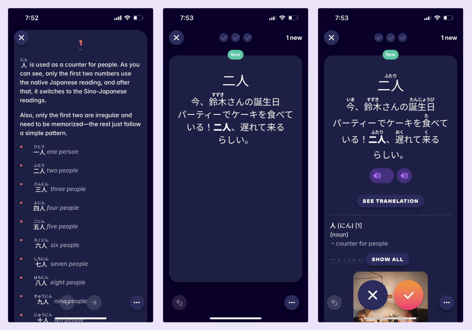 A screenshot from our Japanese course, showing how we help users learn Japanese vocabulary and grammar