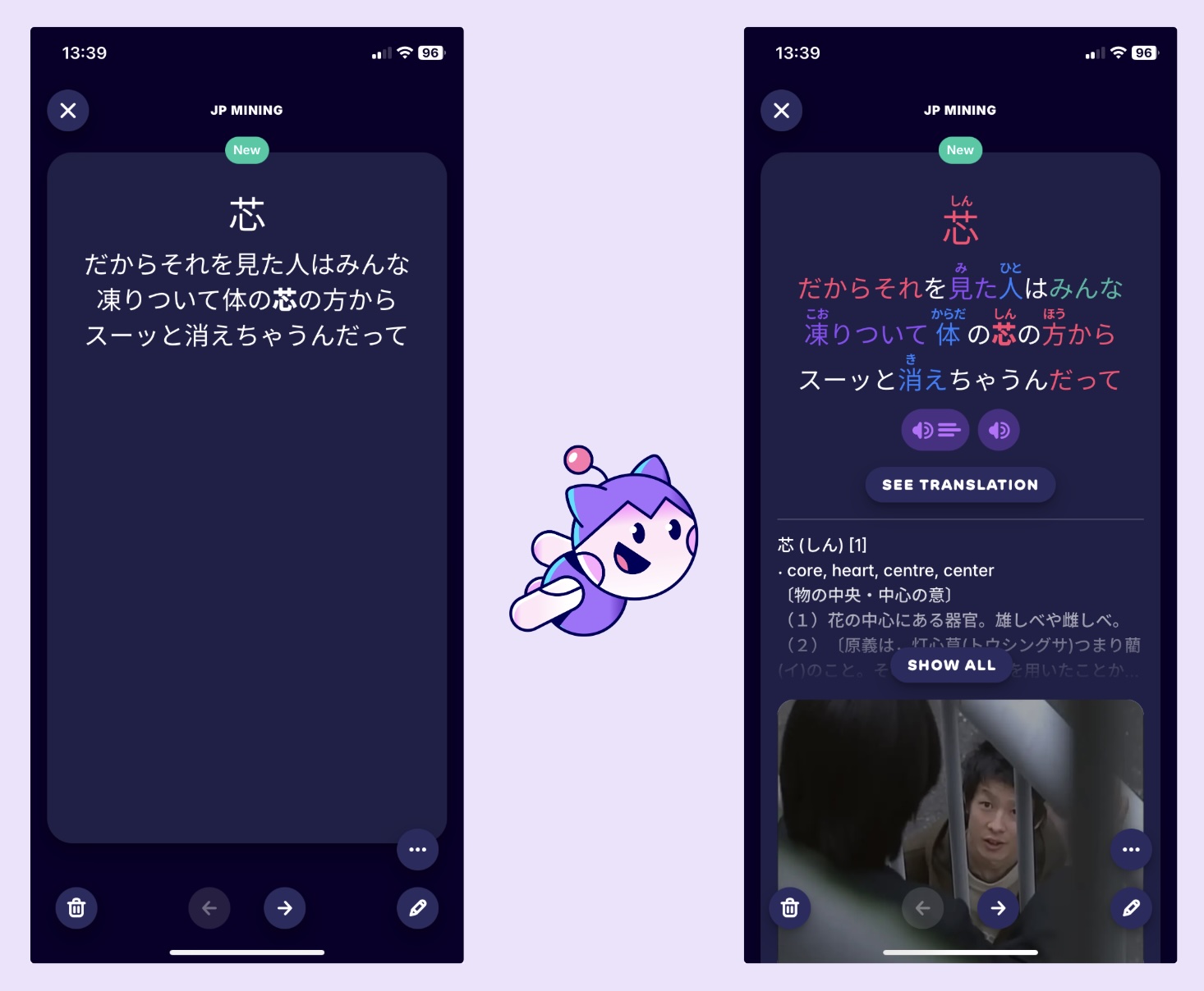 A screenshot of a flashcard that Migaku created from a Japanese horror movie