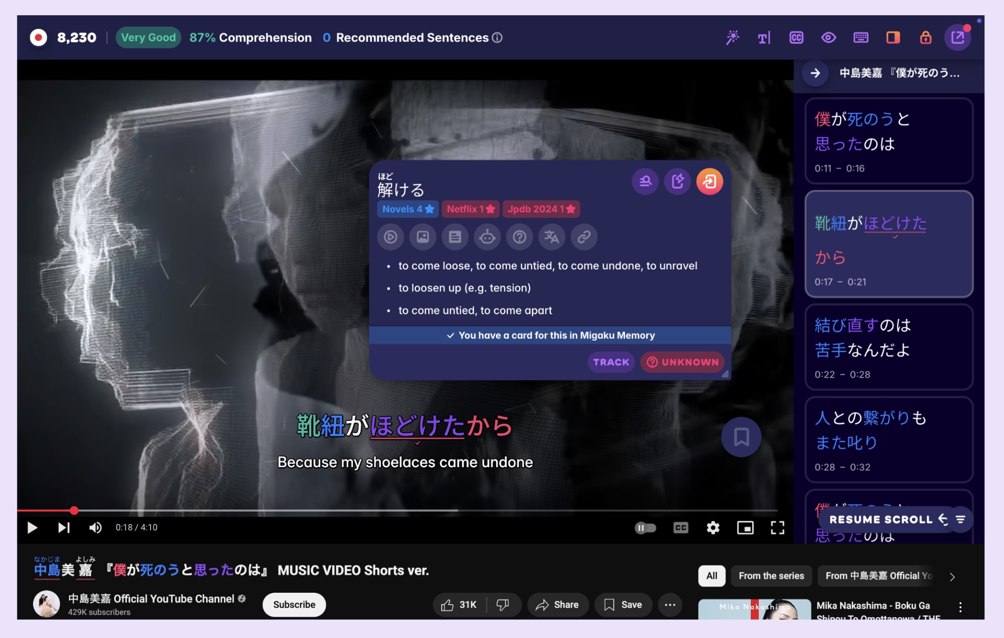 A screenshot of a Japanese music video with Japanese and English subtitles generated by Migaku