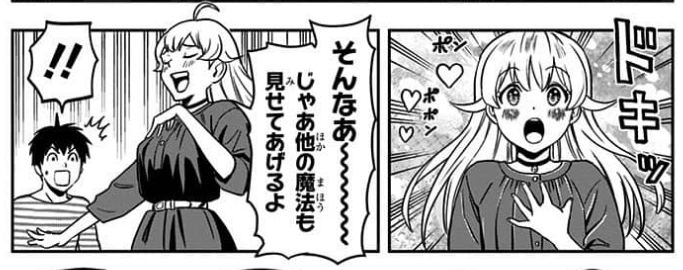 A screenshot of a few manga panels that feature the onomatopoeia ドキドキ