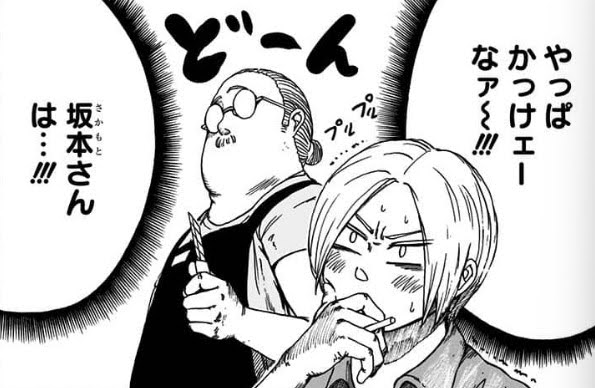 A manga panel featuring the Japanese onomatopoeia doon, which mimics a crash or loud sound