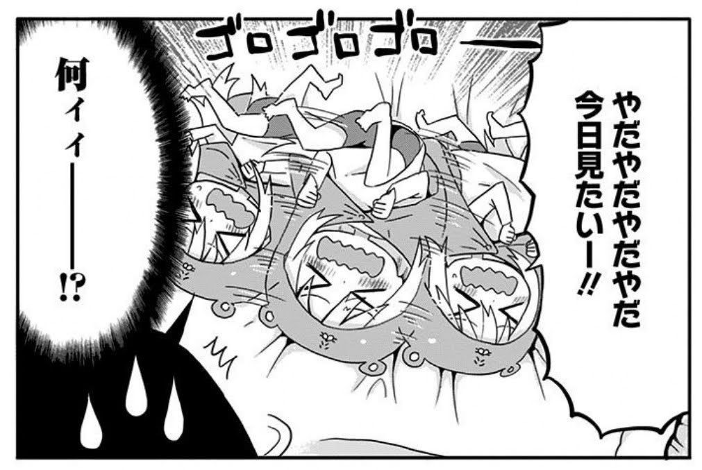 A panel from a manga featuring the Japanese onomatopoeia gorogoro