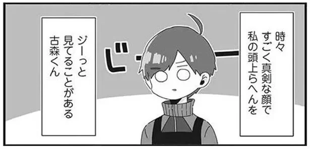 A manga panel featuring the Japanese onomatopoeia Jiii, the sound of someone staring intently.