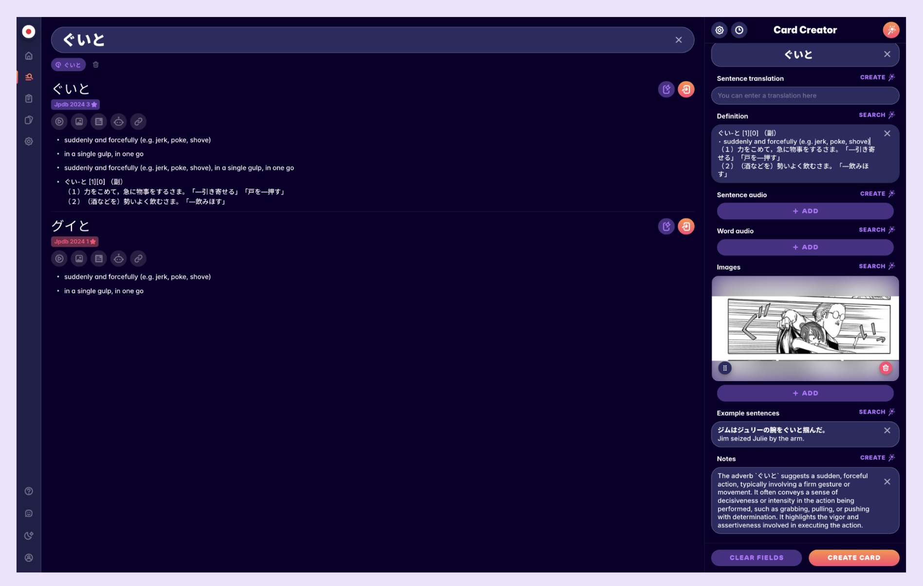 A screenshot of Migaku's card creator, 