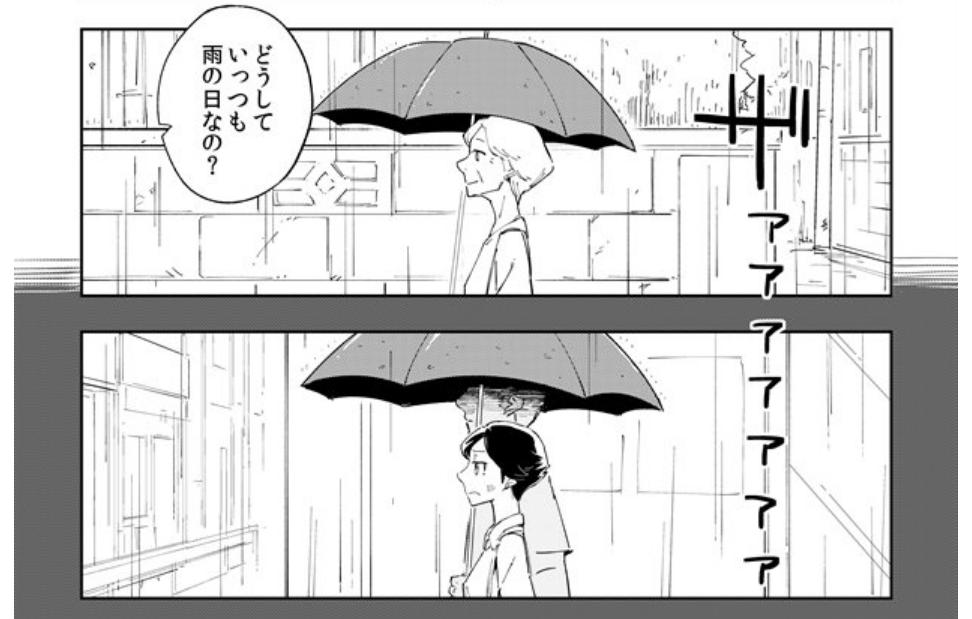 An excerpt from a Manga panel showing heavily falling rain
