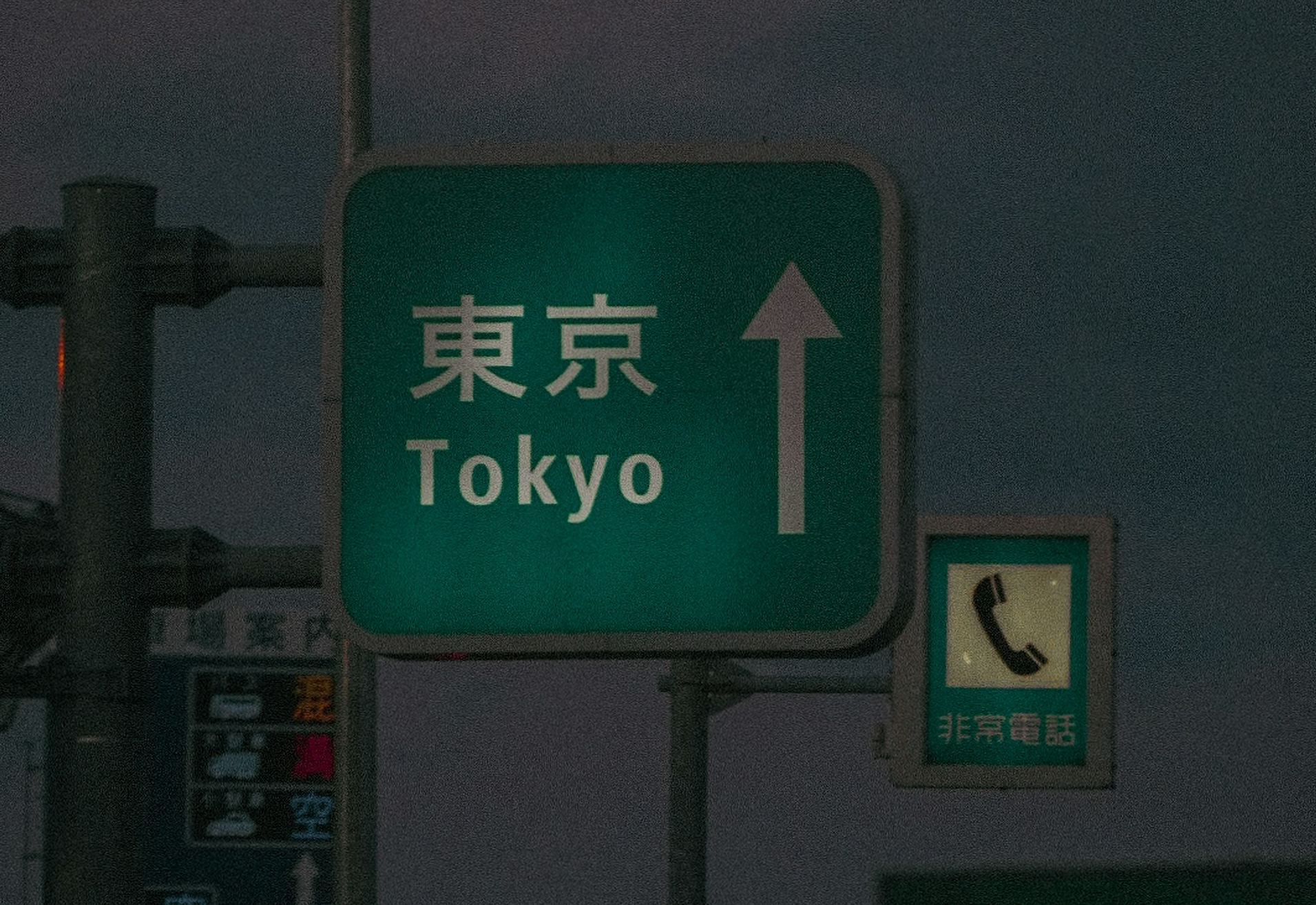 A screenshot of a sign in Tokyo, because if you're here, you're ready to live there