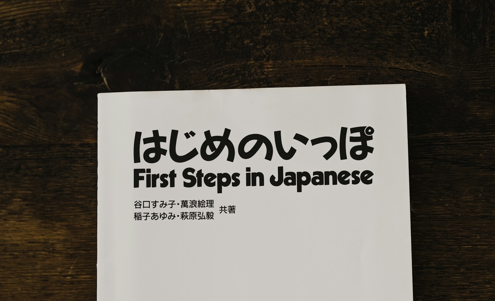 A beginner's textbook, as these suggestions are pretty decent for someone just starting out