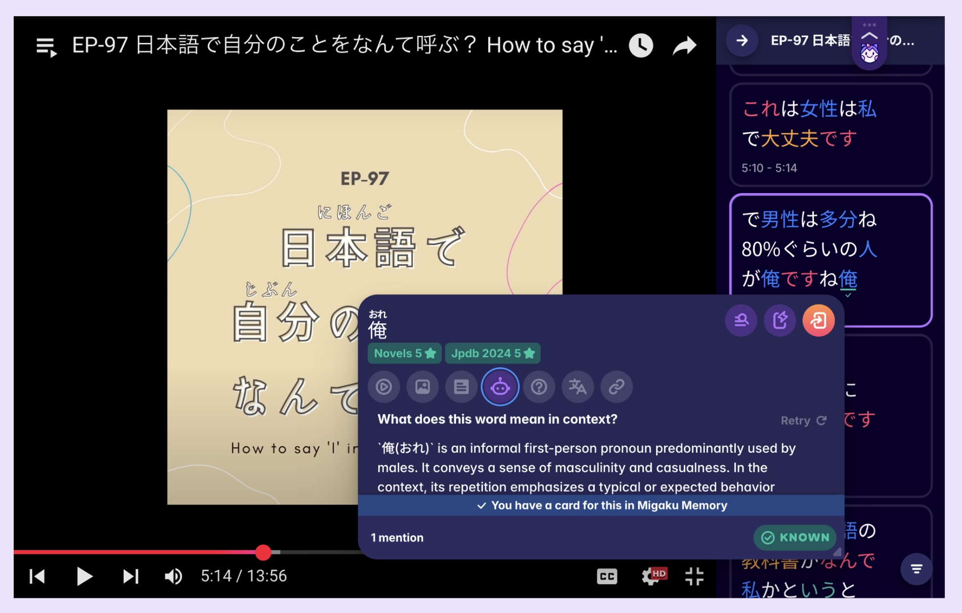 A screenshot of the Haru no Nihongo Japanese podcast on YouTube, as enhanced by Migaku