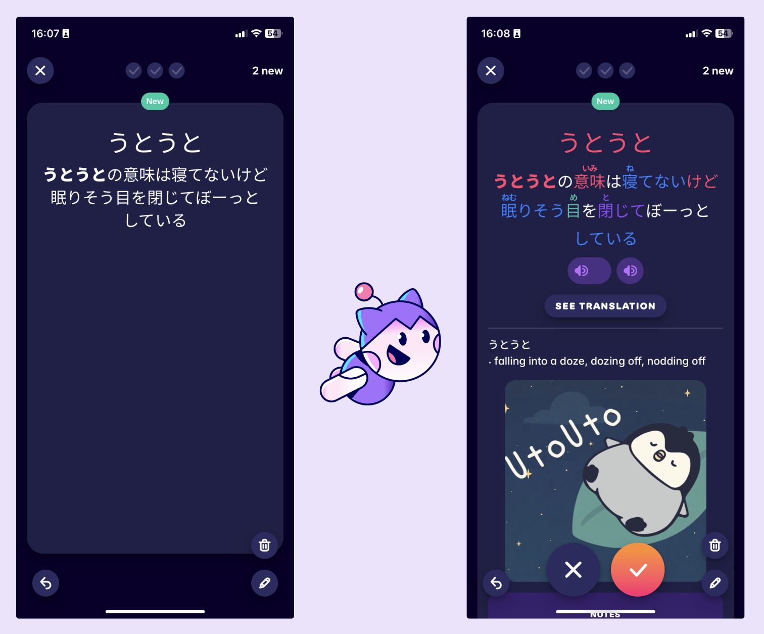 A screenshot of a flashcard made by Migaku, taken directly from a podcast