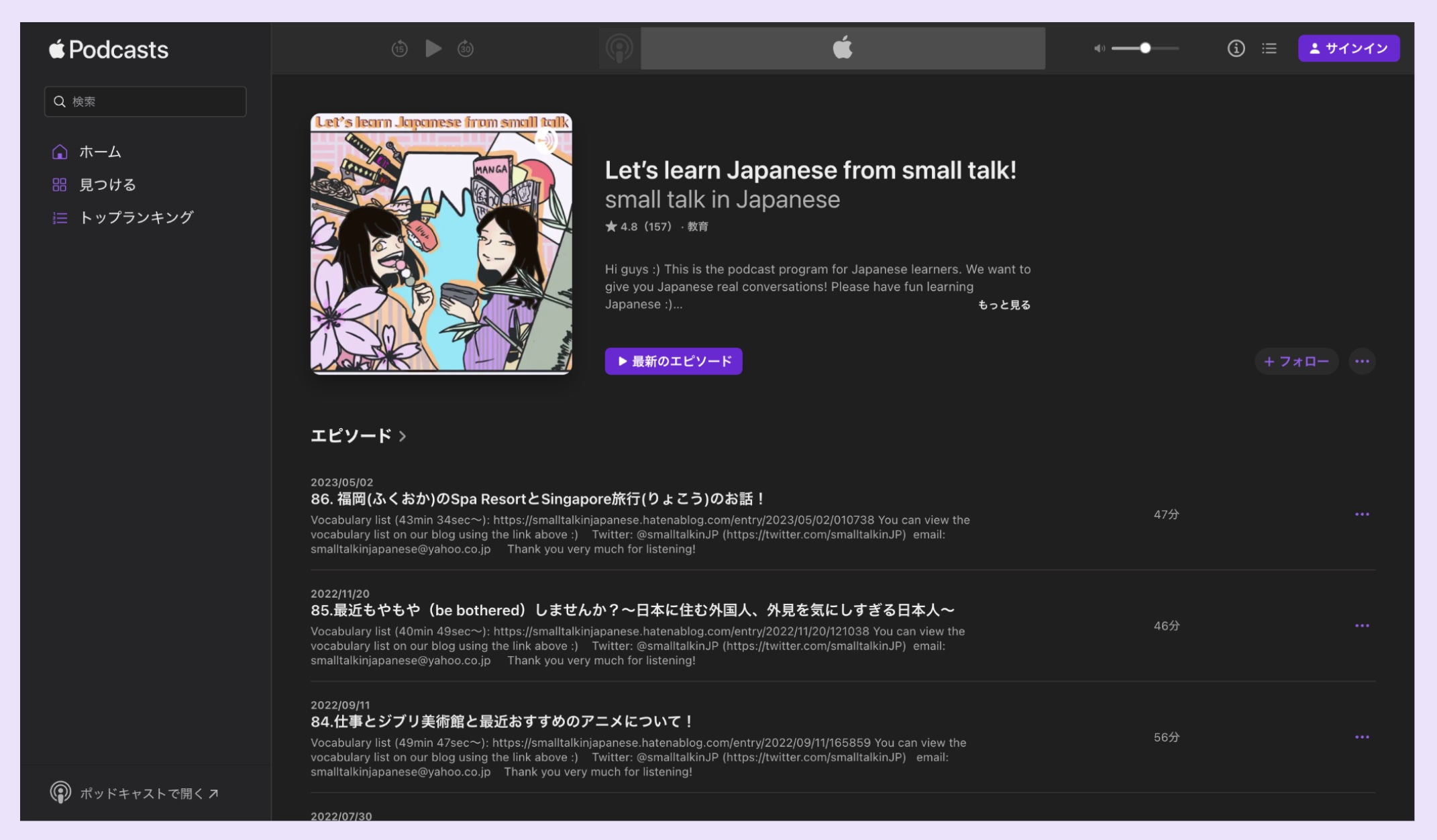 A screenshot of LLJFST's page on Apple Podcasts