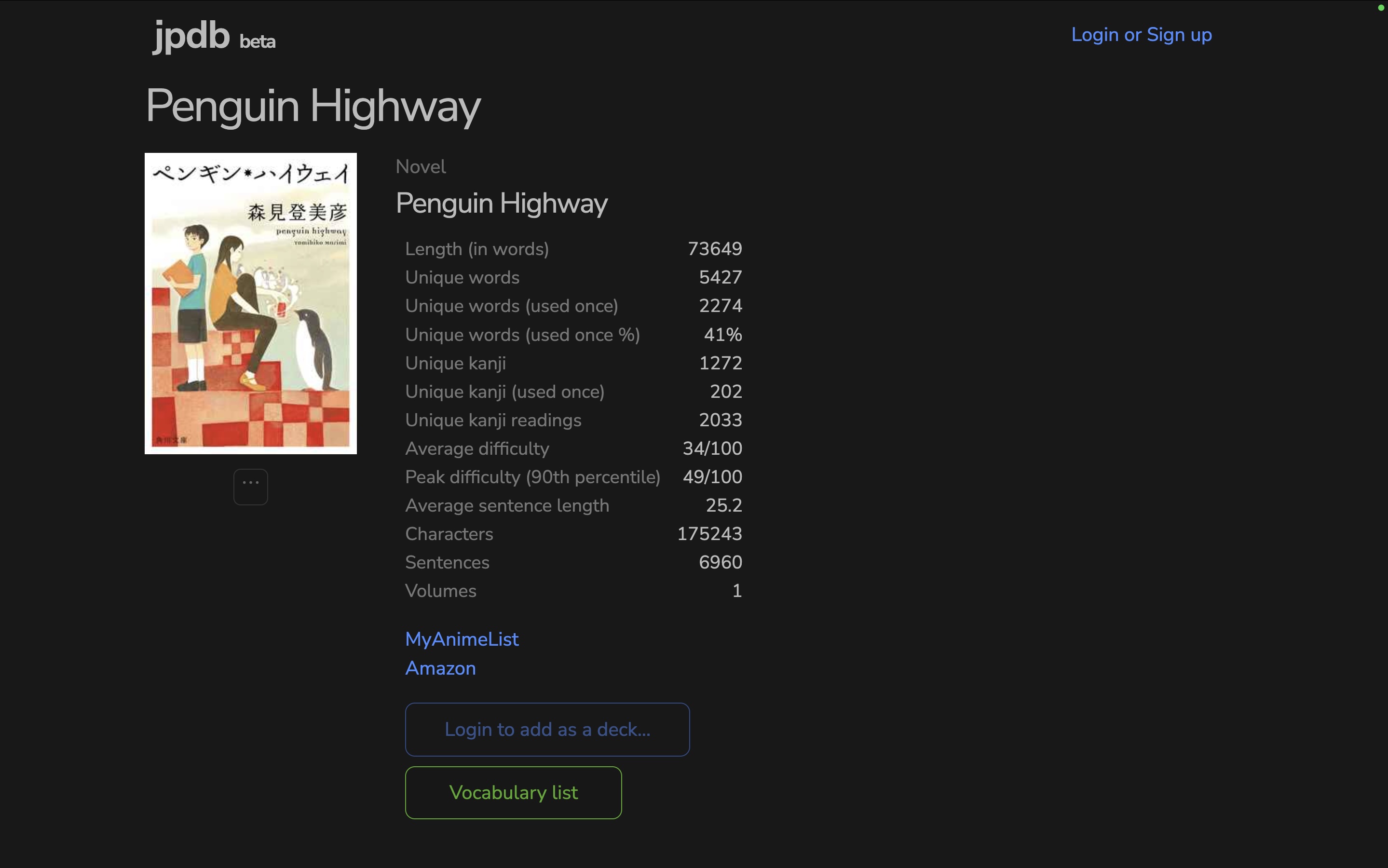A screenshot form JPDB.io, showing some rough statistics about the book Penguin Highway