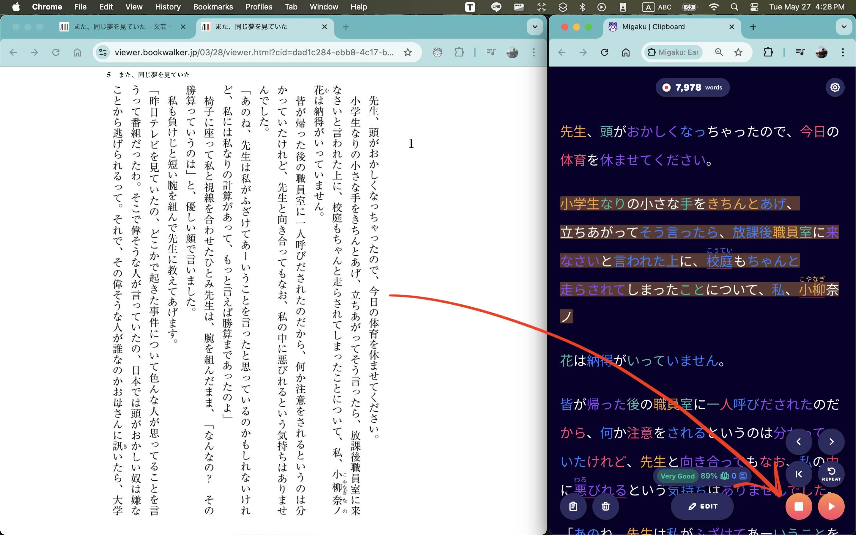 A screenshot demonstrating how Migaku can turn any text into an audiobook