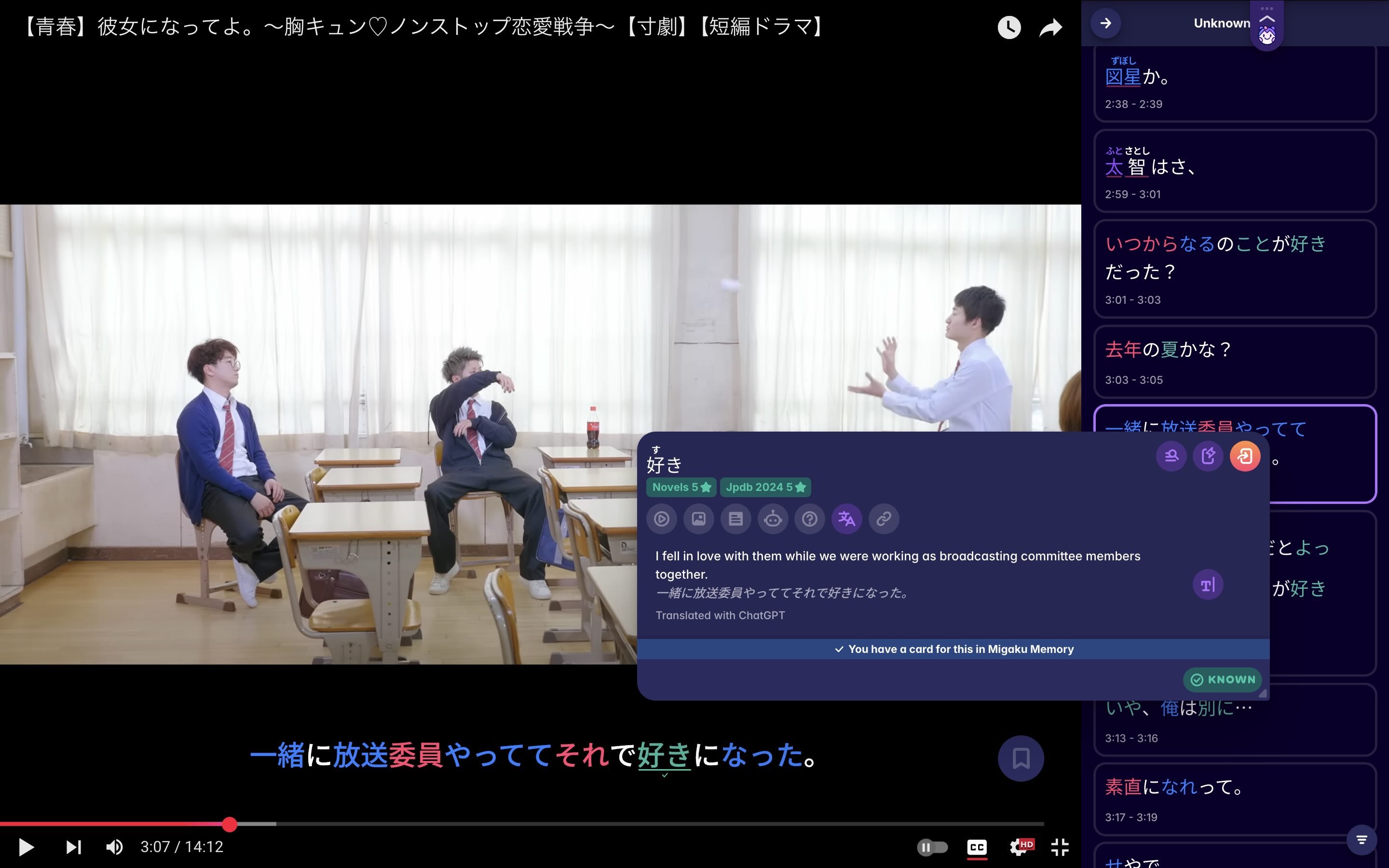 A screenshot of a show on YouTube, showing Migaku's ability to make subtitles interactive