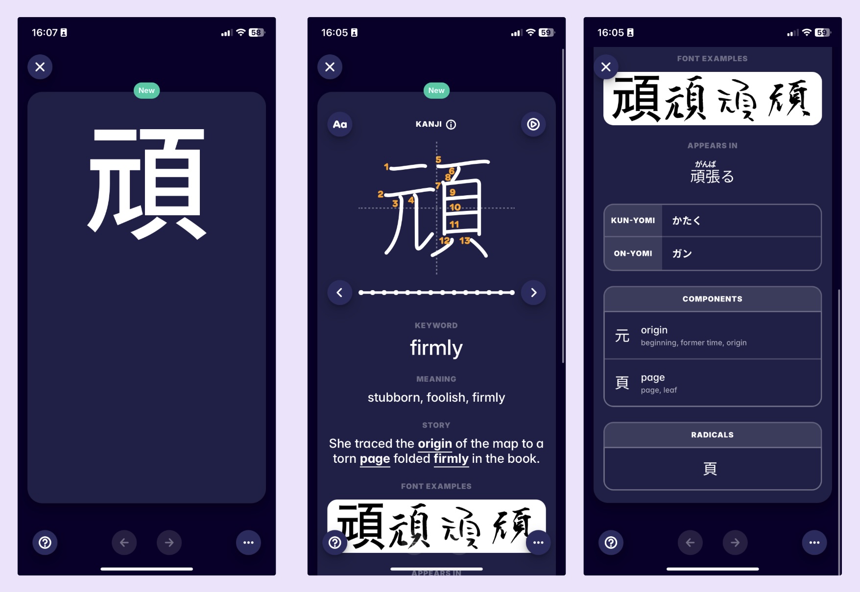 A screenshot of the 頑 lesson from Migaku's kanji course