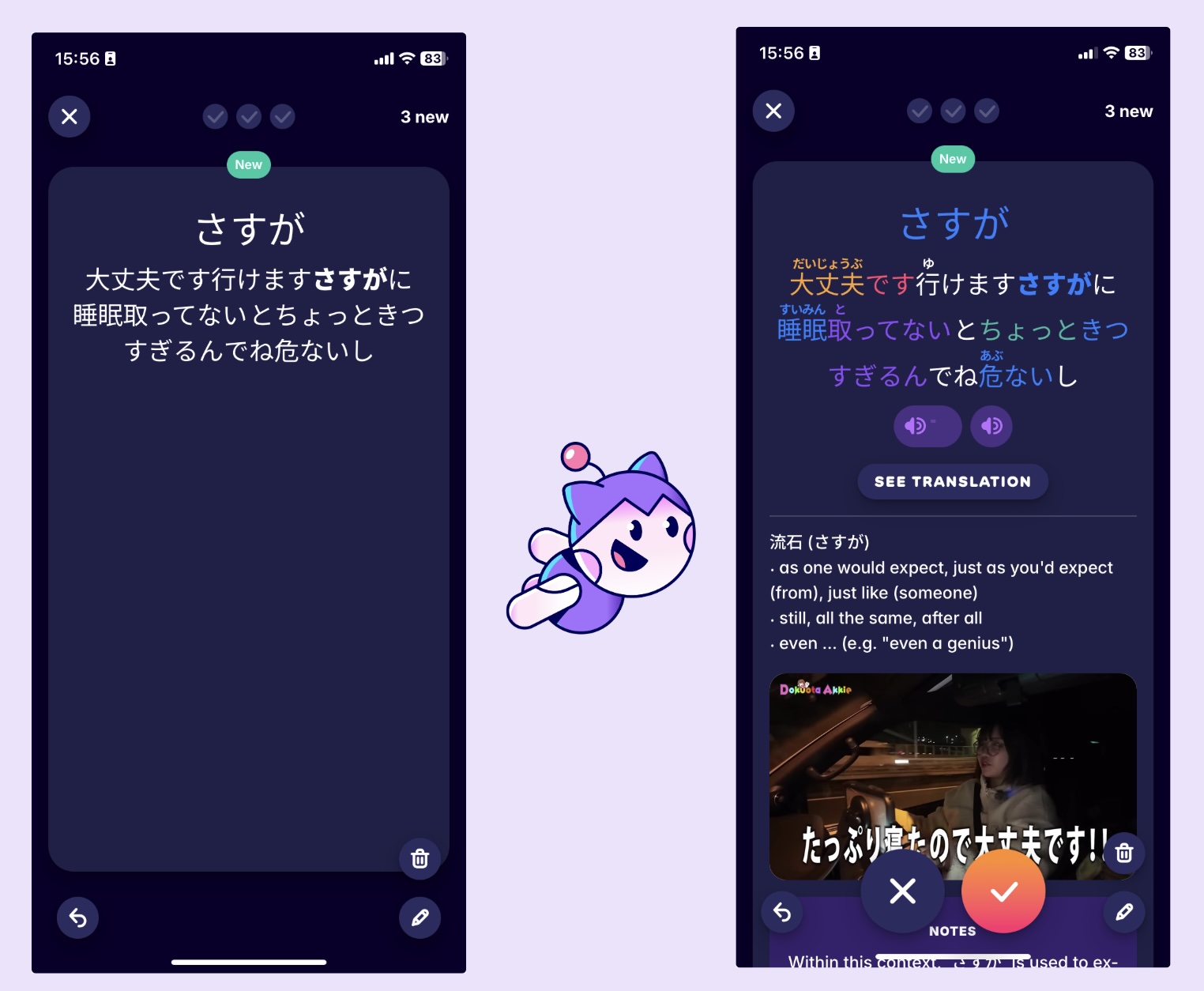 A screenshot of Japanese flashcards that Migaku automatically made from a YouTube video