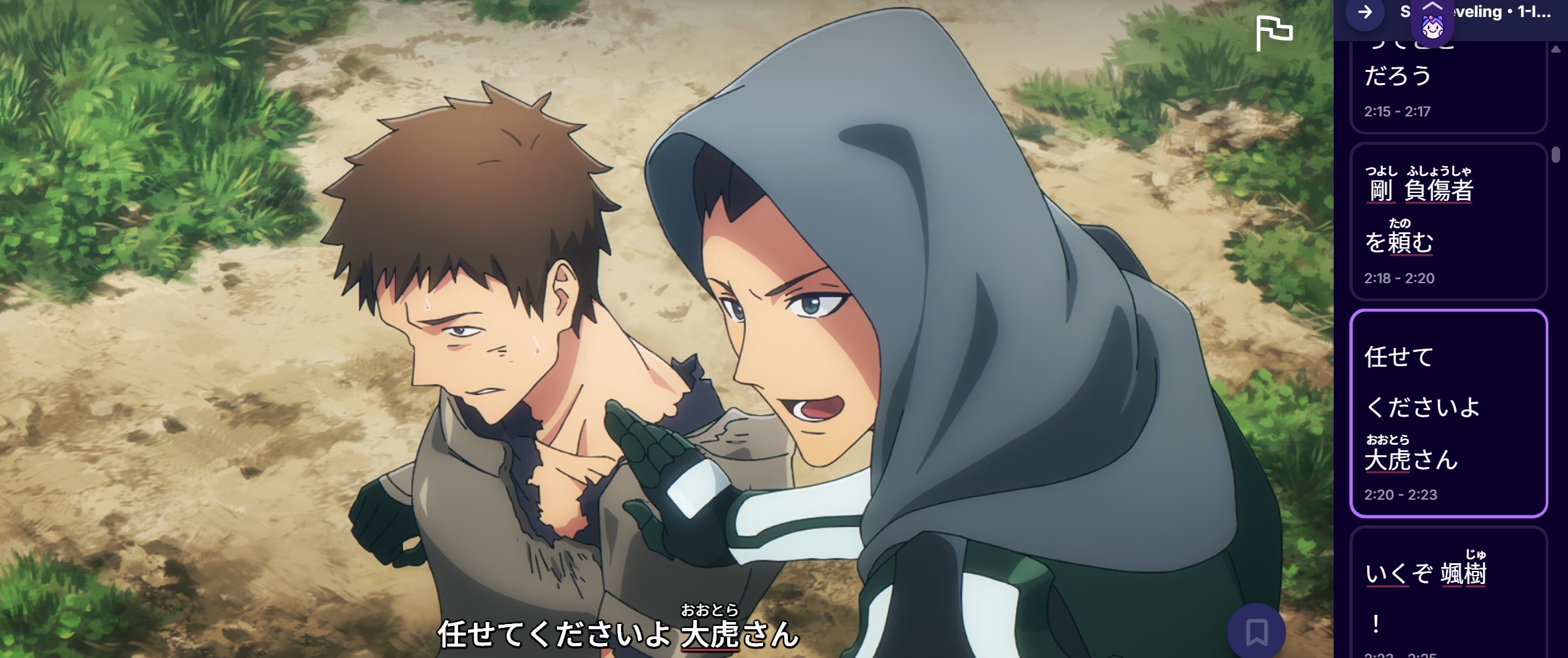 A screenshot taken from the anime of Solo Leveling