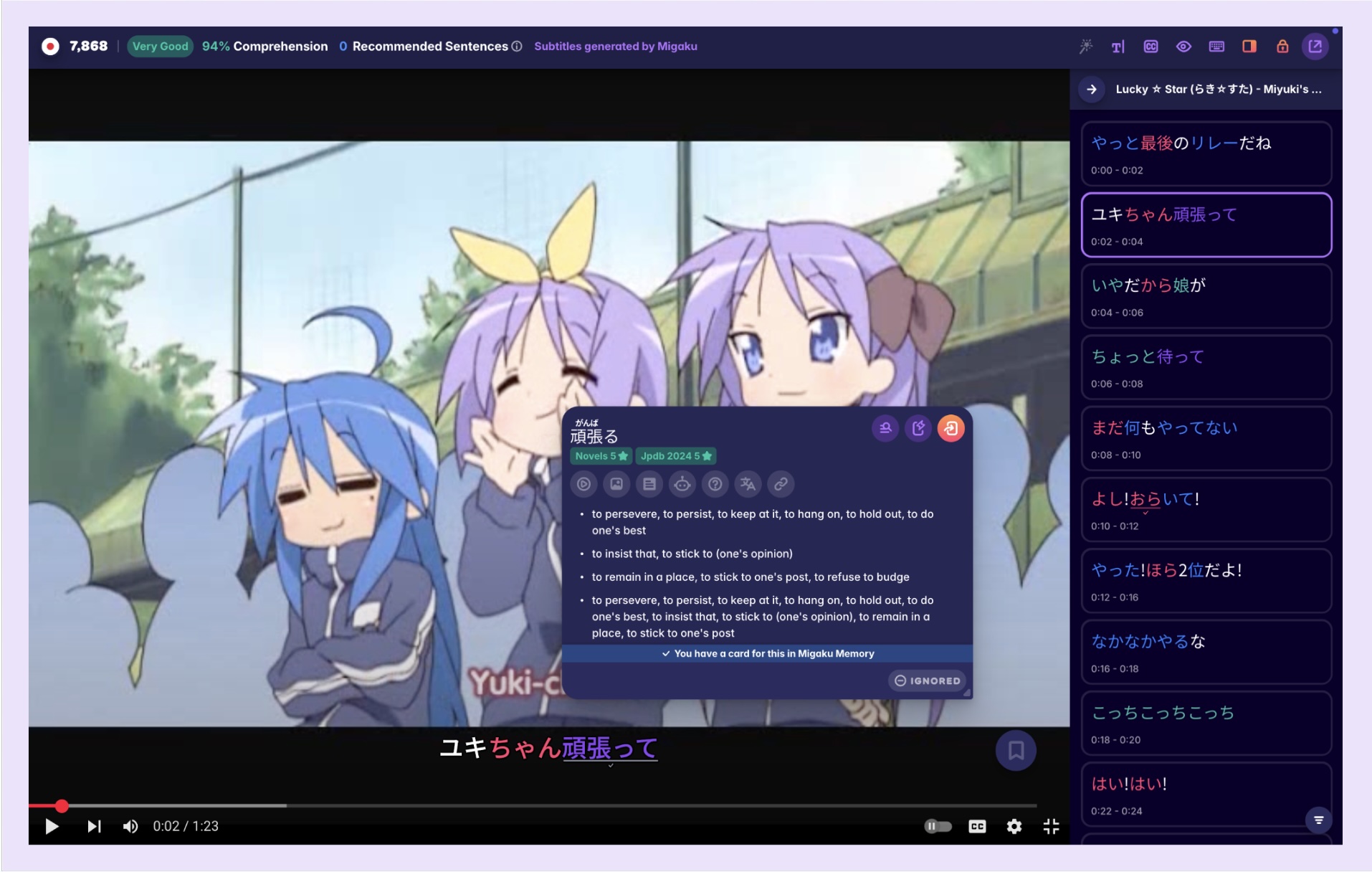 A screnshot from the anime Lucky Star, in which one character is encouraging another.