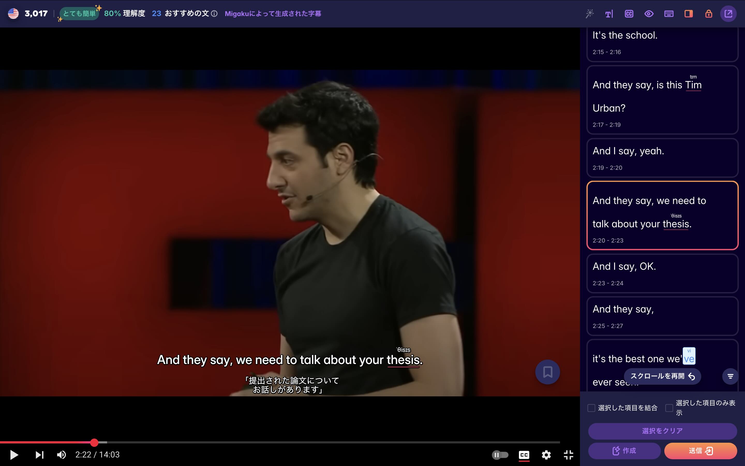 A screnshot showing Migaku's ability to display subtitles in two languages at once