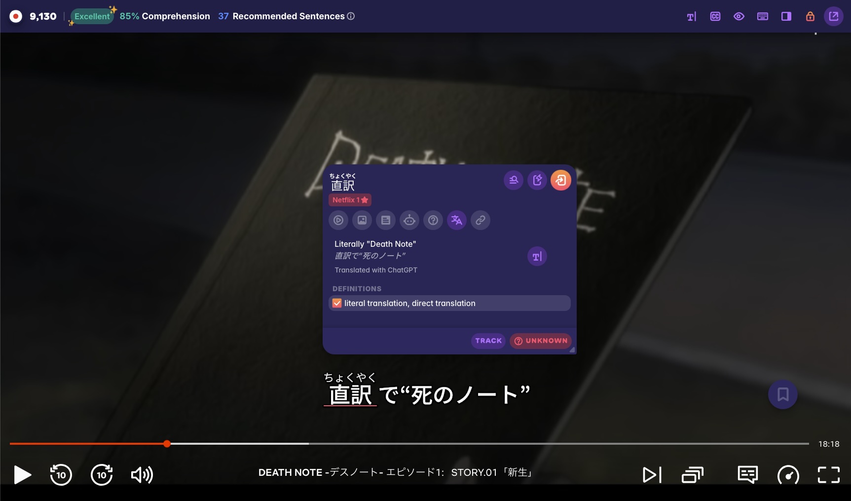 A screenshot showing how Migaku enhances subtitles,letting you click on a word to see its definition.